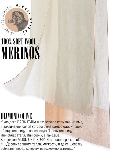 Палантин Унисекс T.W40_24DMW-5.1/OLIVE